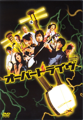 �I�[�o�[�h���C��DVD