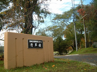 �V�l�z�[���u�������v