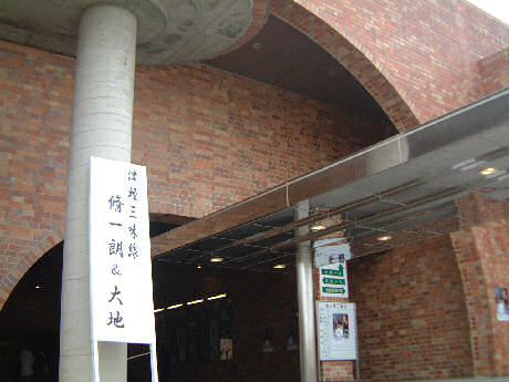 佐野市文化会館入口