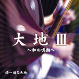 �b�c�A���o���@��nIII